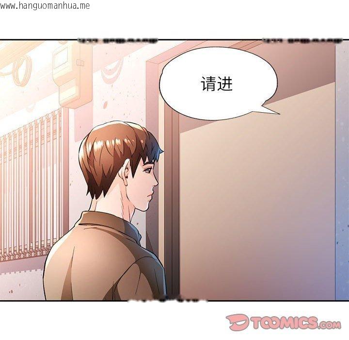 韩国漫画脱轨关系韩漫_脱轨关系-第53话在线免费阅读-韩国漫画-第27张图片