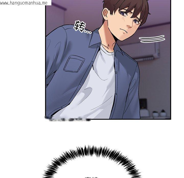 韩国漫画男人止步韩漫_男人止步-第5话在线免费阅读-韩国漫画-第93张图片