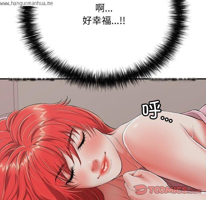 韩国漫画再爱我一次韩漫_再爱我一次-第18话在线免费阅读-韩国漫画-第148张图片