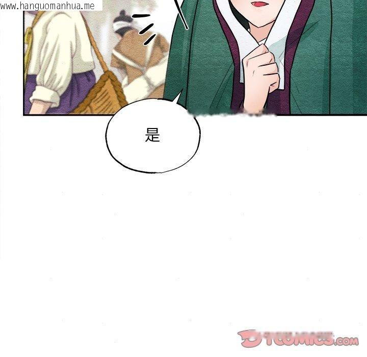 韩国漫画狂眼韩漫_狂眼-第62话在线免费阅读-韩国漫画-第117张图片