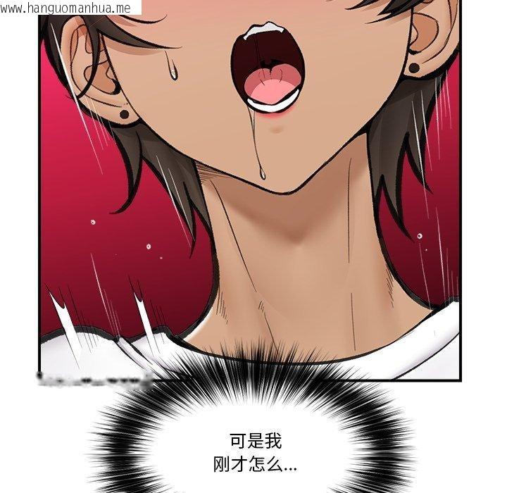 韩国漫画催眠手机韩漫_催眠手机-第19话在线免费阅读-韩国漫画-第8张图片