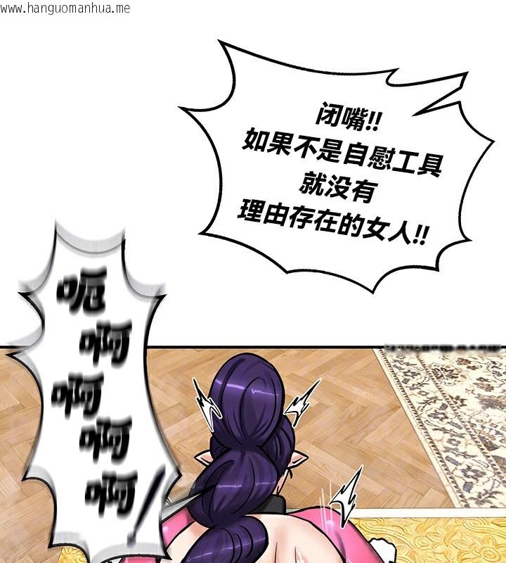 韩国漫画重生士兵的雌性征服日志!/异世界重生之后宫养成记韩漫_重生士兵的雌性征服日志!/异世界重生之后宫养成记-第66话在线免费阅读-韩国漫画-第16张图片
