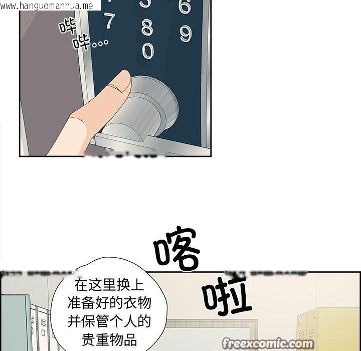 韩国漫画纯洁之罪韩漫_纯洁之罪-第1话在线免费阅读-韩国漫画-第75张图片