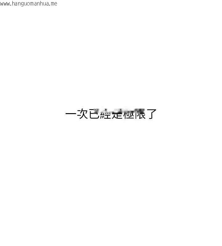 韩国漫画我的掌上明珠韩漫_我的掌上明珠-第8话-你其实不讨厌我吧?在线免费阅读-韩国漫画-第80张图片