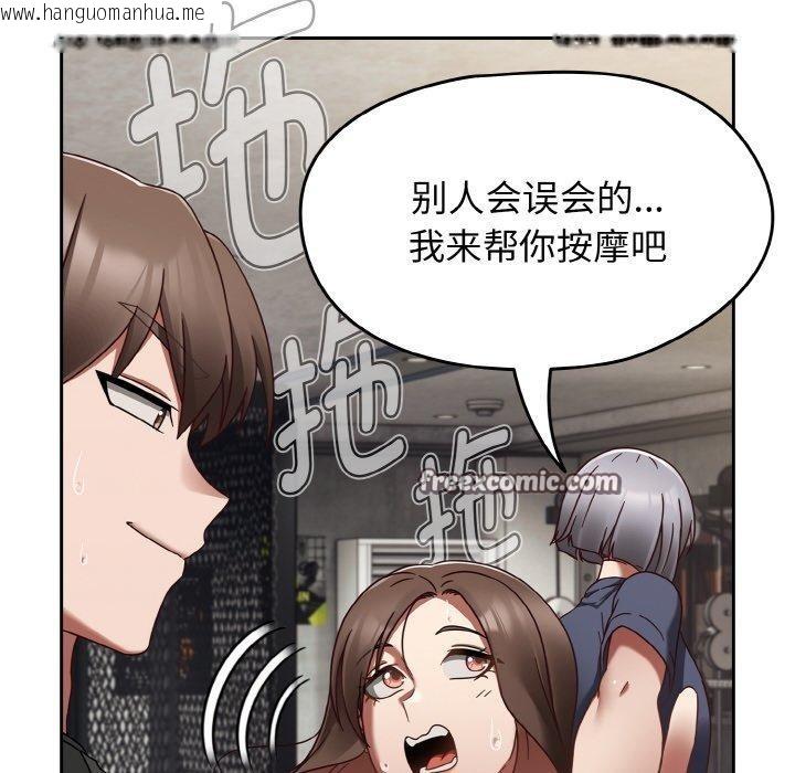 韩国漫画热情拳击馆韩漫_热情拳击馆-第22话在线免费阅读-韩国漫画-第112张图片