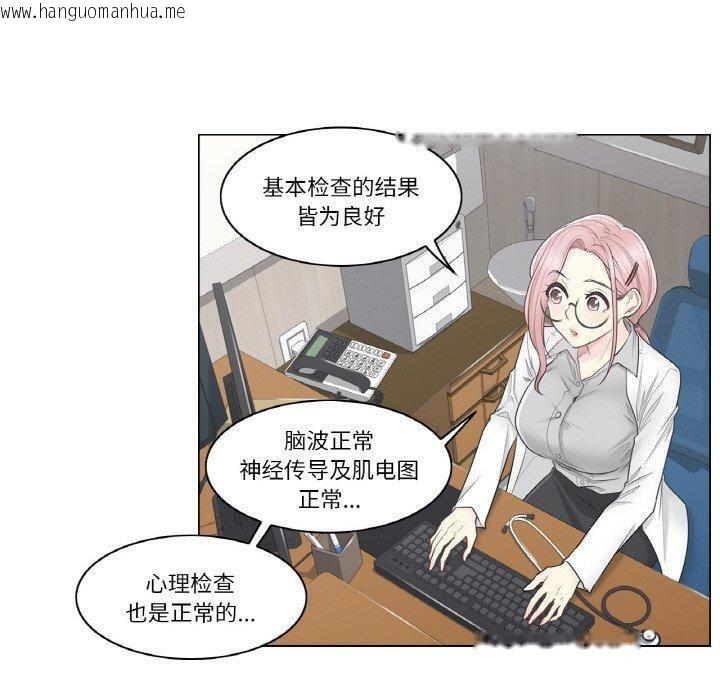 韩国漫画轻触!-解除封印韩漫_轻触!-解除封印-第8话在线免费阅读-韩国漫画-第10张图片