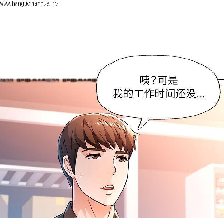 韩国漫画脱轨关系韩漫_脱轨关系-第53话在线免费阅读-韩国漫画-第64张图片