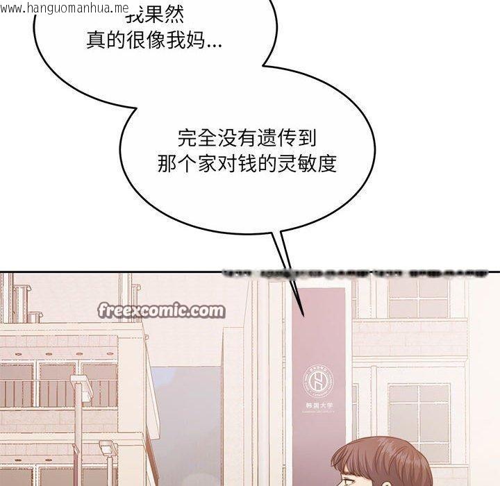 韩国漫画怀孕契约韩漫_怀孕契约-第34话在线免费阅读-韩国漫画-第112张图片