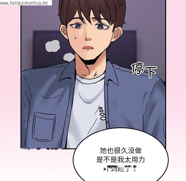 韩国漫画男人止步韩漫_男人止步-第5话在线免费阅读-韩国漫画-第142张图片