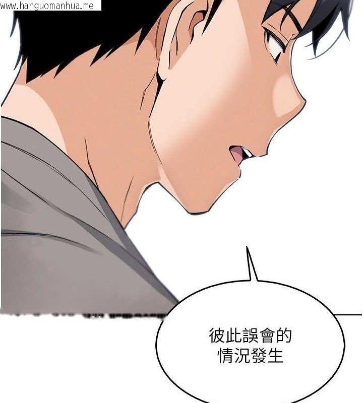 韩国漫画我的掌上明珠韩漫_我的掌上明珠-第8话-你其实不讨厌我吧?在线免费阅读-韩国漫画-第43张图片