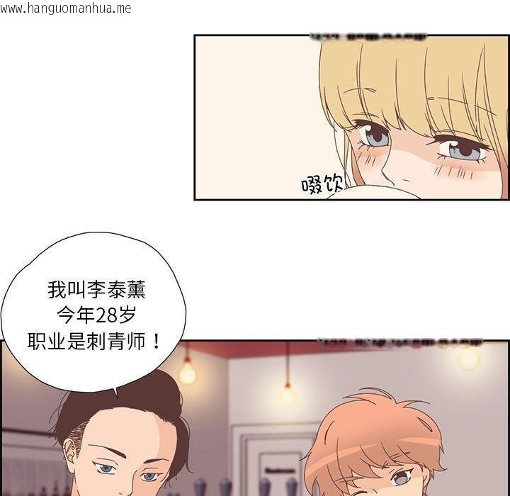 韩国漫画纯洁之罪韩漫_纯洁之罪-第3话在线免费阅读-韩国漫画-第71张图片