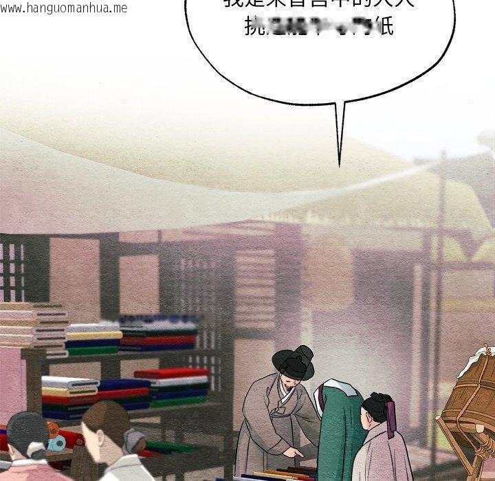 韩国漫画狂眼韩漫_狂眼-第62话在线免费阅读-韩国漫画-第109张图片