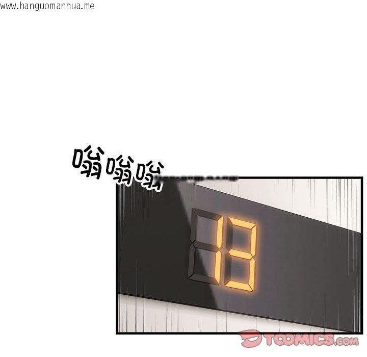 韩国漫画新都市外卖员韩漫_新都市外卖员-第46话在线免费阅读-韩国漫画-第51张图片