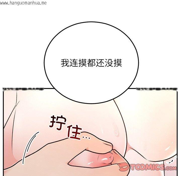 韩国漫画婚姻束缚韩漫_婚姻束缚-第32话在线免费阅读-韩国漫画-第21张图片