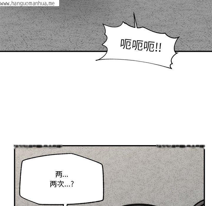 韩国漫画催眠手机韩漫_催眠手机-第19话在线免费阅读-韩国漫画-第16张图片