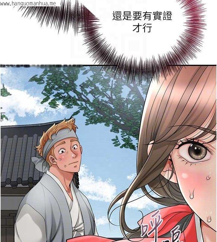韩国漫画花容湿色:取花点韩漫_花容湿色:取花点-第52话-兄弟的不情之请在线免费阅读-韩国漫画-第92张图片