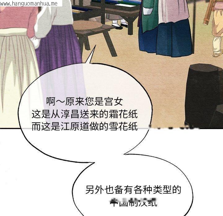 韩国漫画狂眼韩漫_狂眼-第62话在线免费阅读-韩国漫画-第110张图片