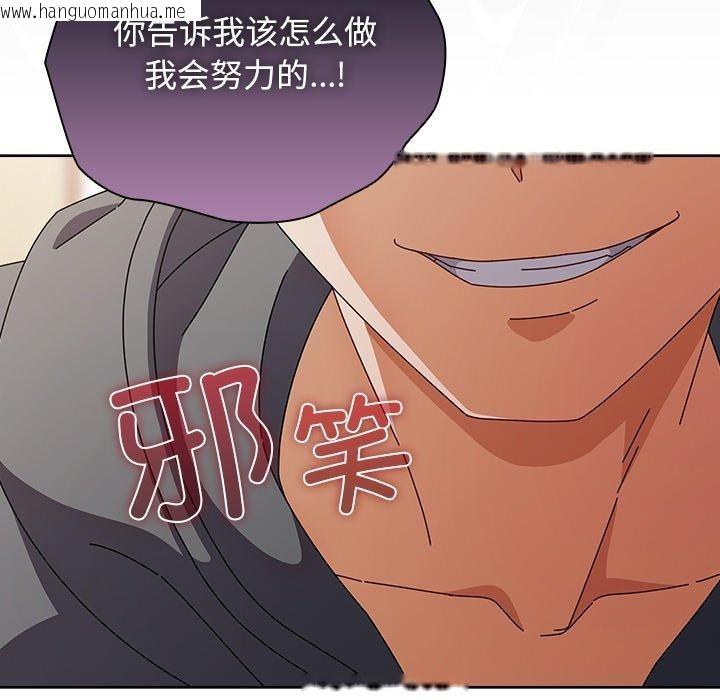 韩国漫画请弄脏我的女朋友韩漫_请弄脏我的女朋友-第4话在线免费阅读-韩国漫画-第121张图片