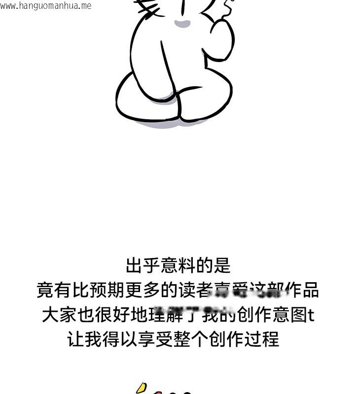 韩国漫画重生士兵的雌性征服日志!/异世界重生之后宫养成记韩漫_重生士兵的雌性征服日志!/异世界重生之后宫养成记-后记在线免费阅读-韩国漫画-第10张图片