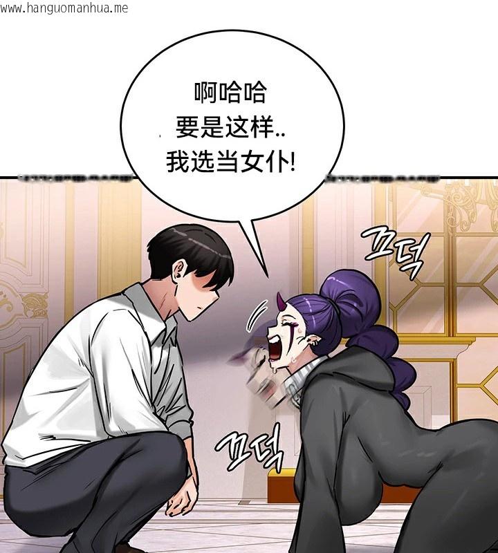 韩国漫画重生士兵的雌性征服日志!/异世界重生之后宫养成记韩漫_重生士兵的雌性征服日志!/异世界重生之后宫养成记-第64话在线免费阅读-韩国漫画-第97张图片