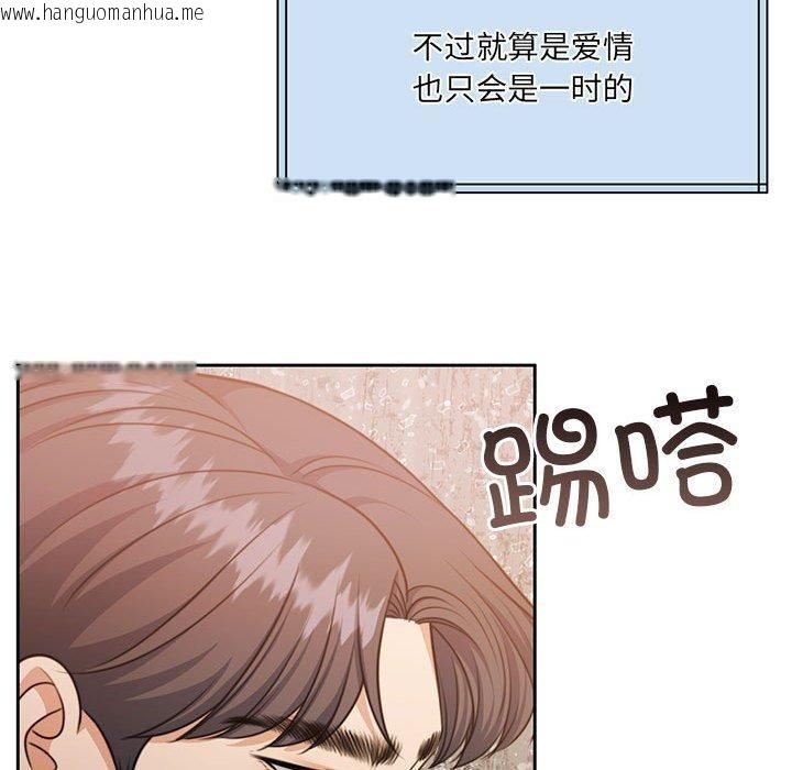 韩国漫画怀孕契约韩漫_怀孕契约-第34话在线免费阅读-韩国漫画-第75张图片