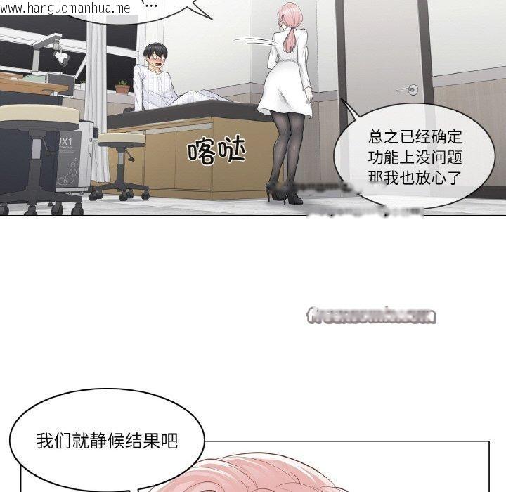 韩国漫画轻触!-解除封印韩漫_轻触!-解除封印-第8话在线免费阅读-韩国漫画-第75张图片