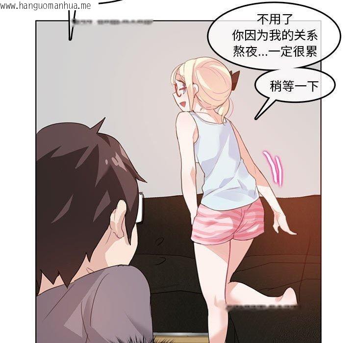 韩国漫画无与伦比的日常韩漫_无与伦比的日常-第4话在线免费阅读-韩国漫画-第58张图片