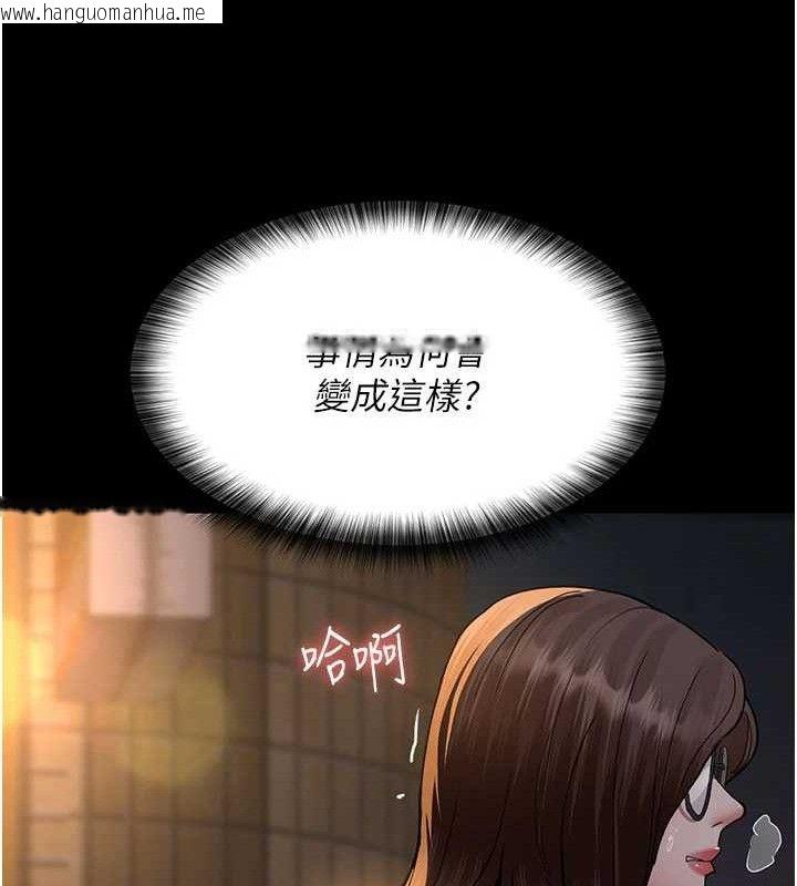 韩国漫画夜间诊疗室韩漫_夜间诊疗室-第105话-公园调教母狗在线免费阅读-韩国漫画-第148张图片