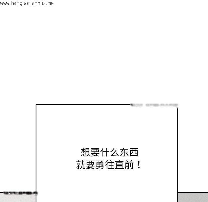 韩国漫画再爱我一次韩漫_再爱我一次-第18话在线免费阅读-韩国漫画-第163张图片