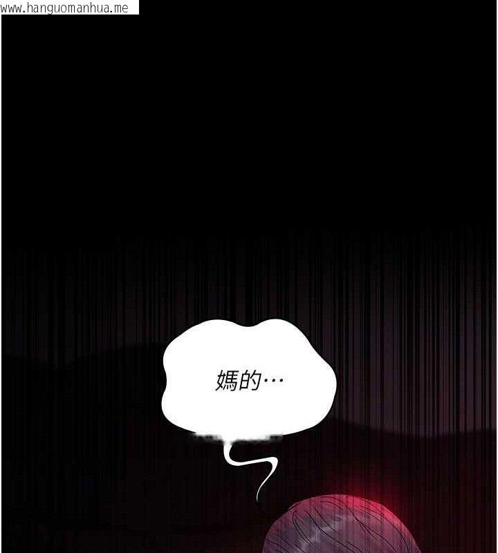 韩国漫画夜间诊疗室韩漫_夜间诊疗室-第105话-公园调教母狗在线免费阅读-韩国漫画-第106张图片