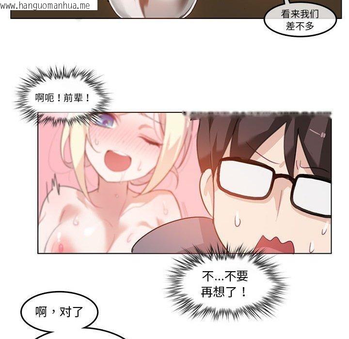 韩国漫画无与伦比的日常韩漫_无与伦比的日常-第4话在线免费阅读-韩国漫画-第55张图片