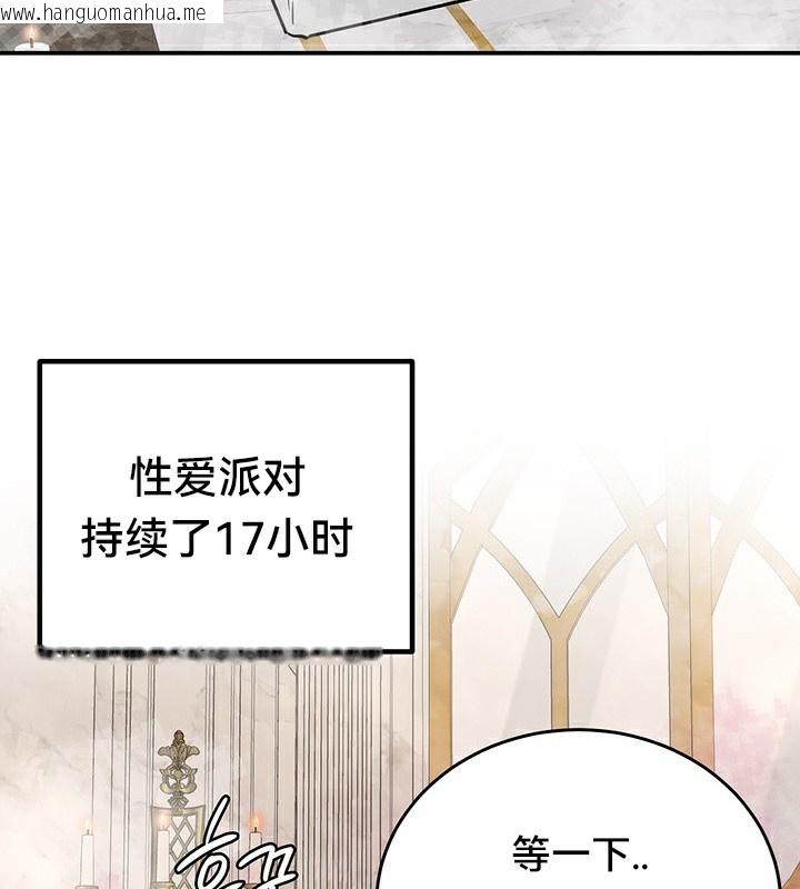 韩国漫画重生士兵的雌性征服日志!/异世界重生之后宫养成记韩漫_重生士兵的雌性征服日志!/异世界重生之后宫养成记-第67话在线免费阅读-韩国漫画-第91张图片