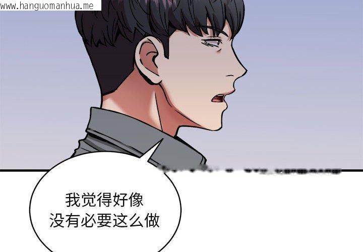 韩国漫画新都市外卖员韩漫_新都市外卖员-第46话在线免费阅读-韩国漫画-第4张图片