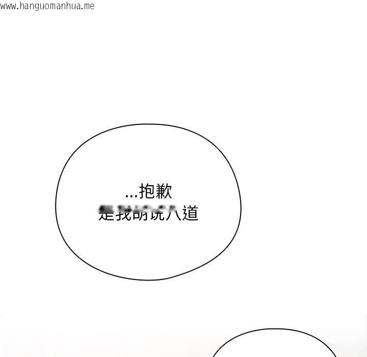 韩国漫画请弄脏我的女朋友韩漫_请弄脏我的女朋友-第4话在线免费阅读-韩国漫画-第111张图片
