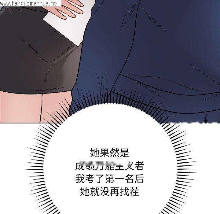 韩国漫画最后的冲刺韩漫_最后的冲刺-第11话在线免费阅读-韩国漫画-第113张图片