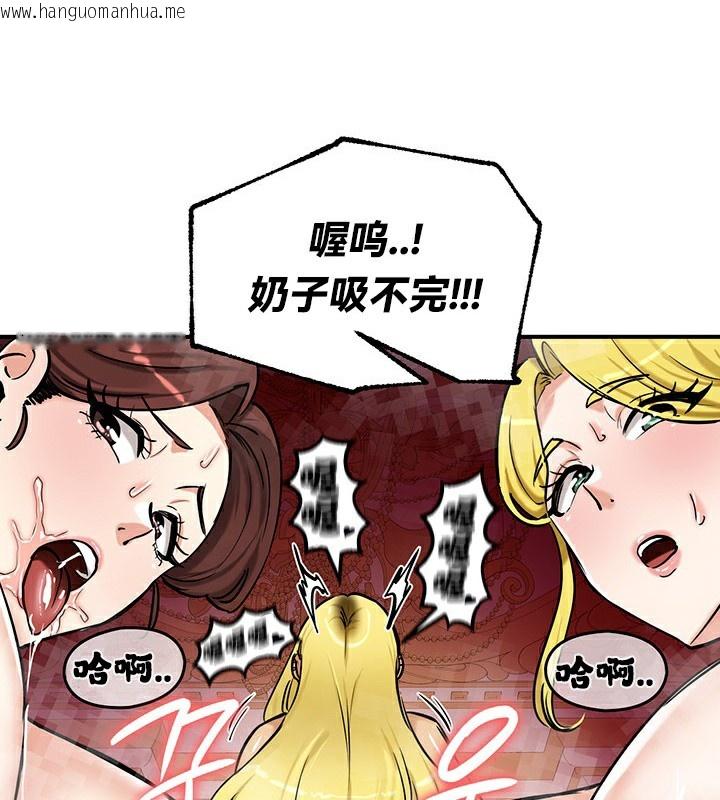 韩国漫画重生士兵的雌性征服日志!/异世界重生之后宫养成记韩漫_重生士兵的雌性征服日志!/异世界重生之后宫养成记-第67话在线免费阅读-韩国漫画-第160张图片