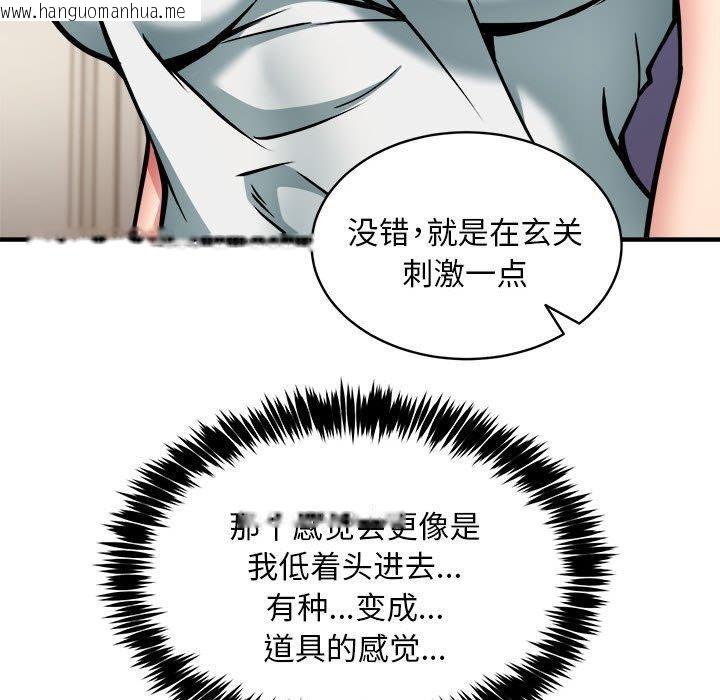 韩国漫画新都市外卖员韩漫_新都市外卖员-第46话在线免费阅读-韩国漫画-第82张图片