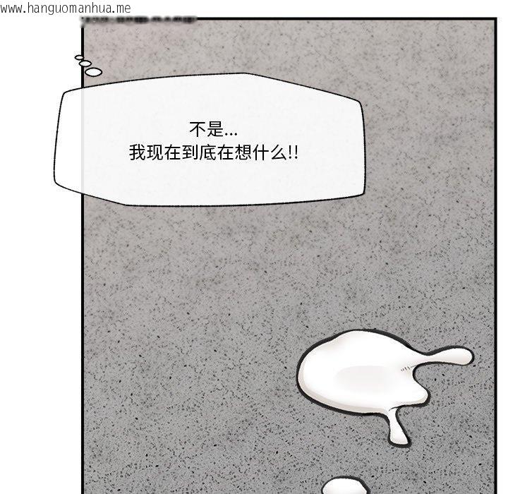 韩国漫画催眠手机韩漫_催眠手机-第19话在线免费阅读-韩国漫画-第125张图片