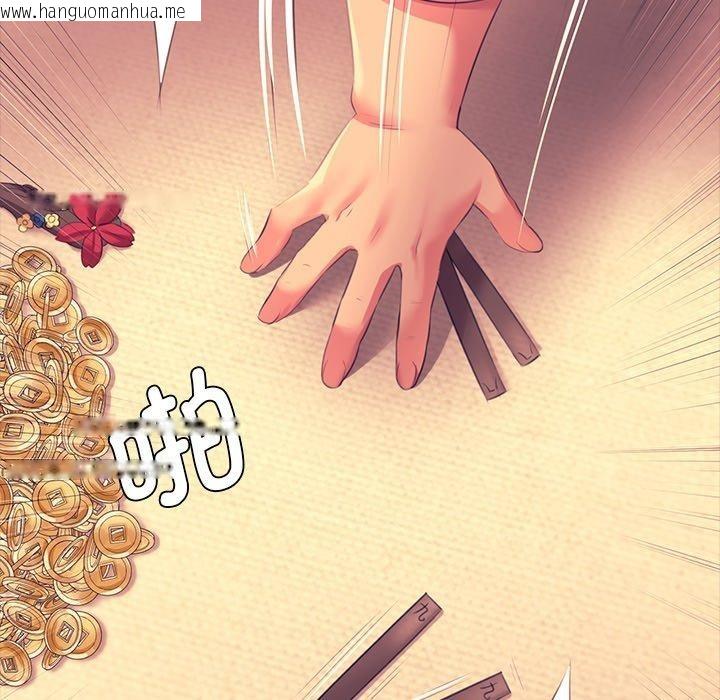 韩国漫画小姐韩漫_小姐-第70话在线免费阅读-韩国漫画-第76张图片