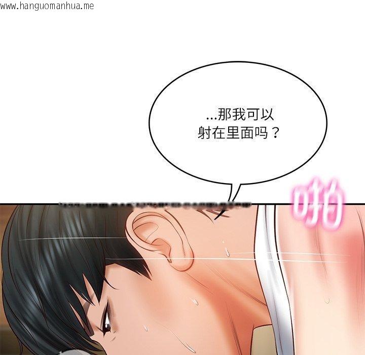 韩国漫画财阀家的女婿韩漫_财阀家的女婿-第29话在线免费阅读-韩国漫画-第146张图片