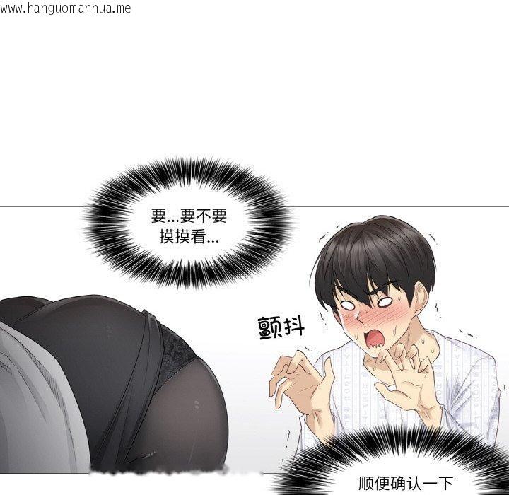 韩国漫画轻触!-解除封印韩漫_轻触!-解除封印-第8话在线免费阅读-韩国漫画-第33张图片