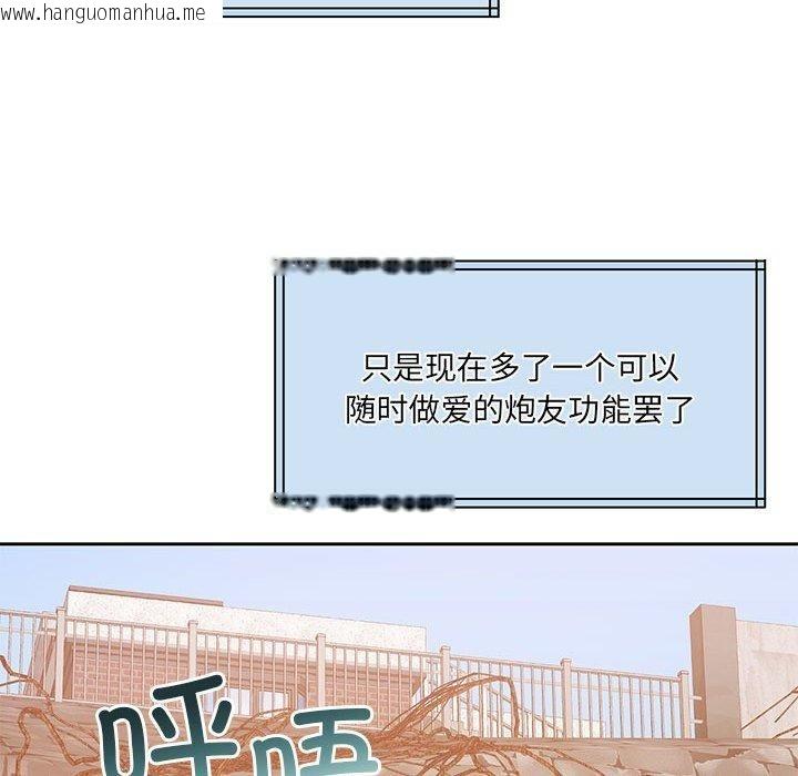 韩国漫画怀孕契约韩漫_怀孕契约-第34话在线免费阅读-韩国漫画-第86张图片