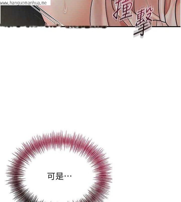 韩国漫画花容湿色:取花点韩漫_花容湿色:取花点-第52话-兄弟的不情之请在线免费阅读-韩国漫画-第14张图片