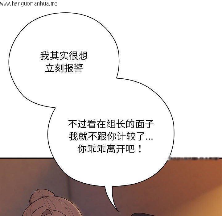 韩国漫画大企业里的小秘密/在大企业当废柴韩漫_大企业里的小秘密/在大企业当废柴-第36话在线免费阅读-韩国漫画-第50张图片