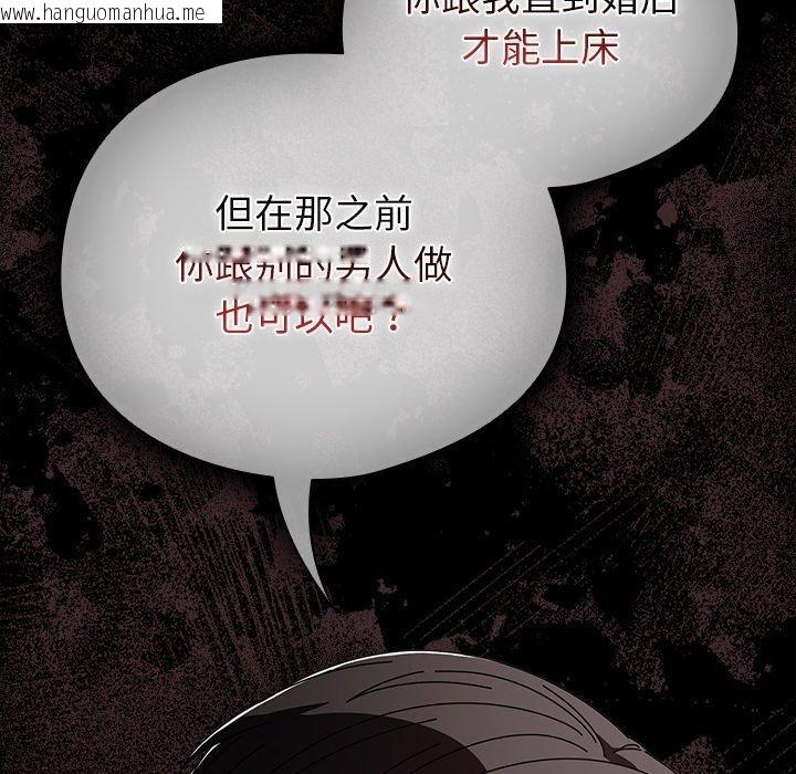 韩国漫画请弄脏我的女朋友韩漫_请弄脏我的女朋友-第4话在线免费阅读-韩国漫画-第96张图片