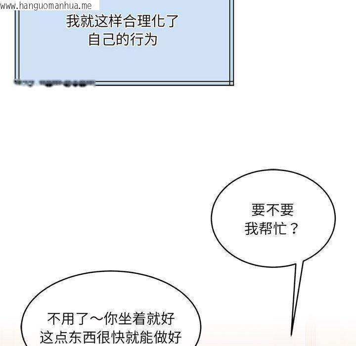 韩国漫画怀孕契约韩漫_怀孕契约-第34话在线免费阅读-韩国漫画-第94张图片