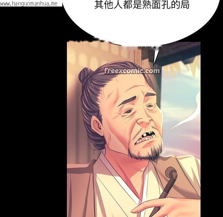 韩国漫画小姐韩漫_小姐-第70话在线免费阅读-韩国漫画-第98张图片