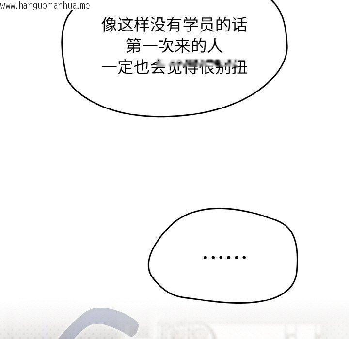 韩国漫画热情拳击馆韩漫_热情拳击馆-第22话在线免费阅读-韩国漫画-第19张图片