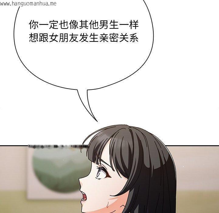 韩国漫画请弄脏我的女朋友韩漫_请弄脏我的女朋友-第4话在线免费阅读-韩国漫画-第60张图片