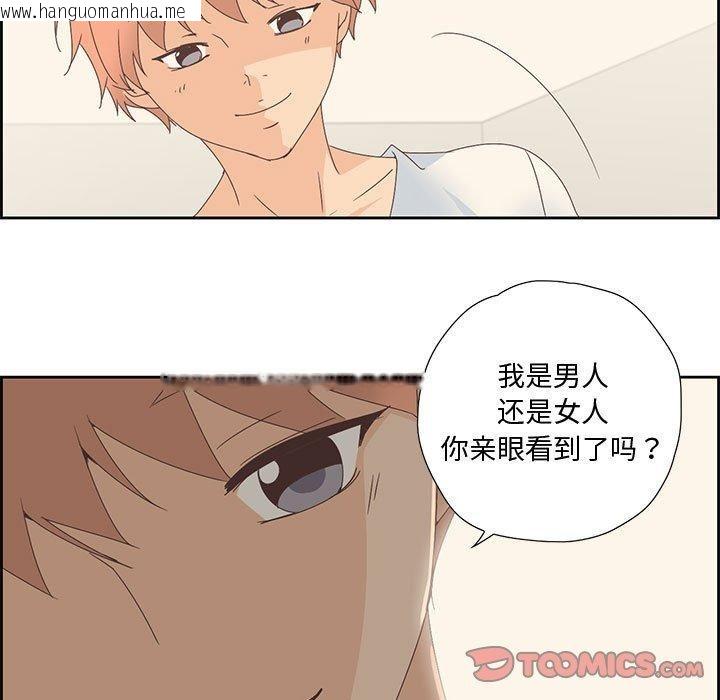 韩国漫画纯洁之罪韩漫_纯洁之罪-第3话在线免费阅读-韩国漫画-第16张图片